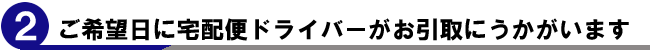 ����]���ɑ�z�փh���C�o�[��������ɂ��������܂�